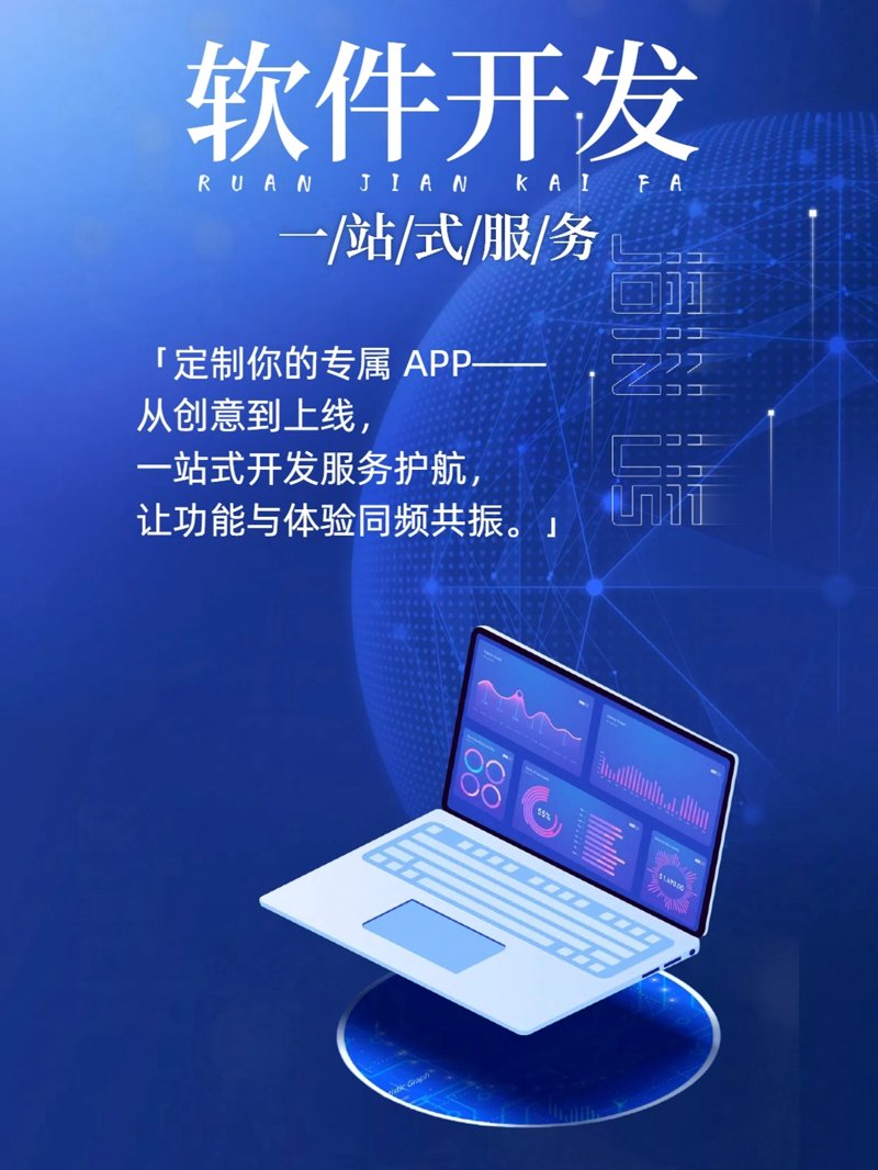 企业管理系统定制：提升竞争力的新引擎